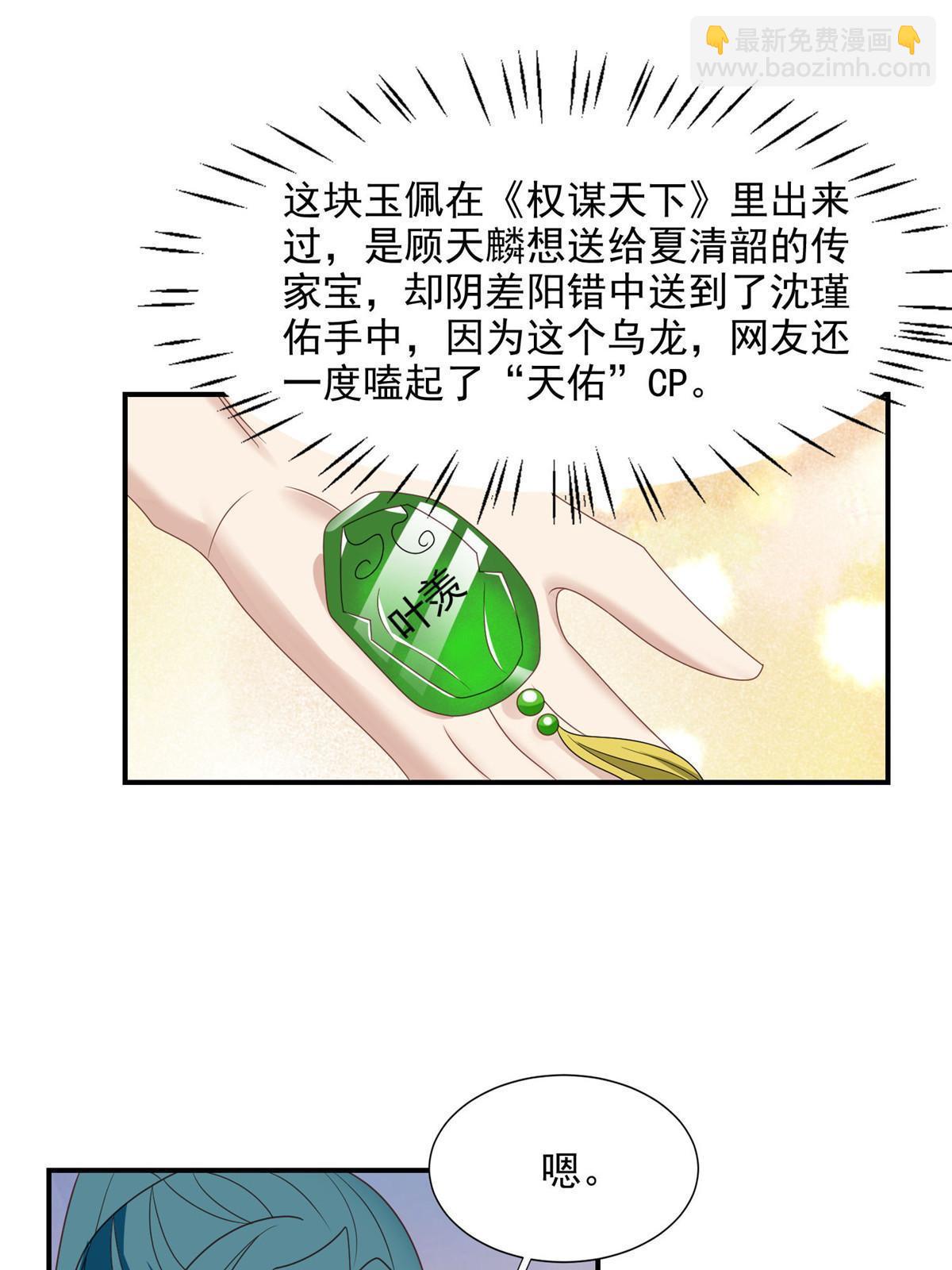 139 惩罚-第141话