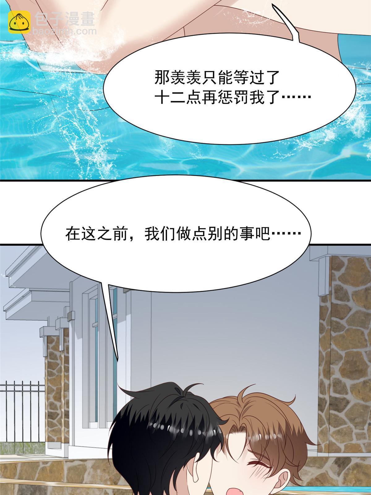 139 惩罚-第141话