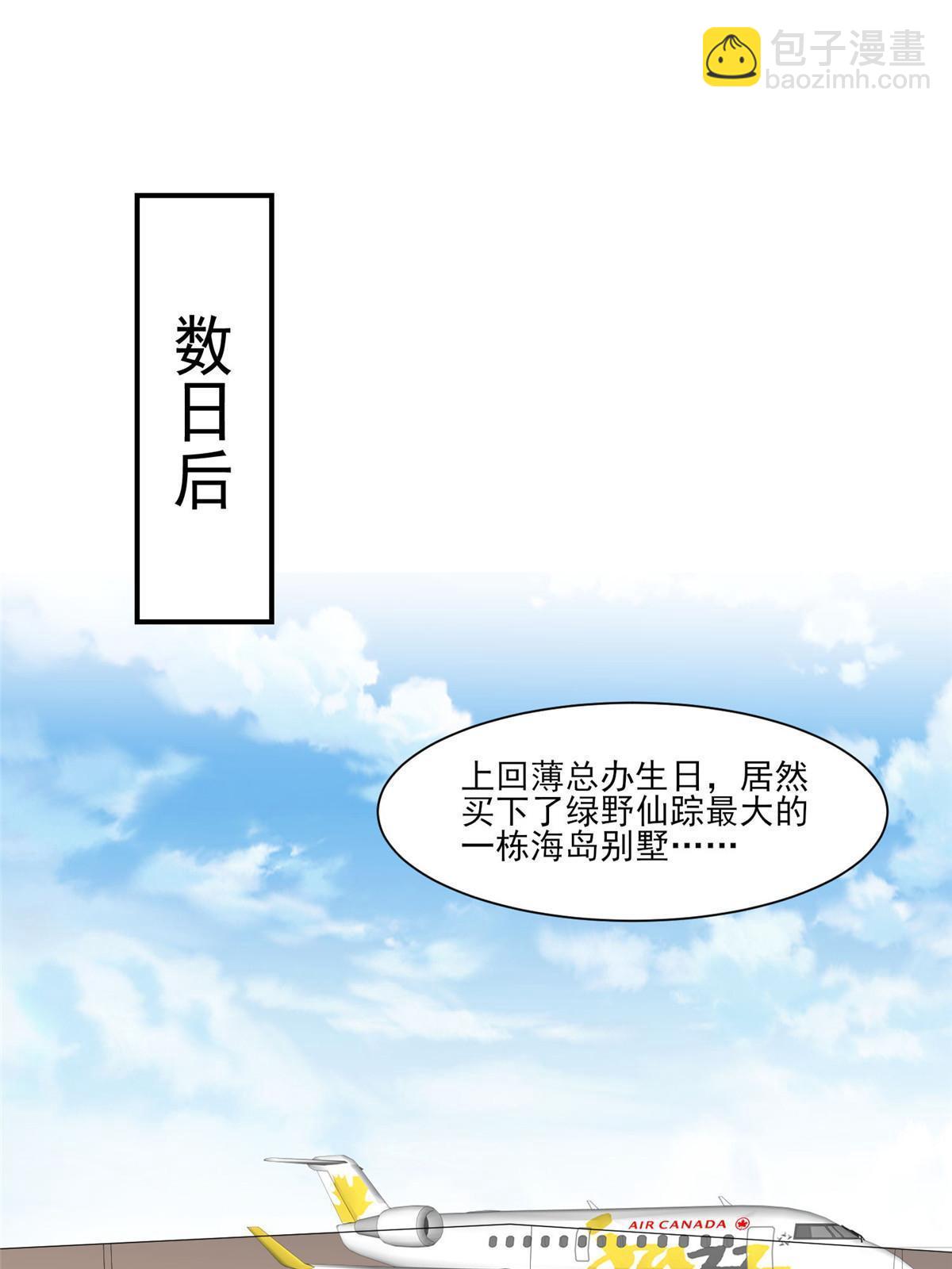 141 绿茶的勾引-第143话