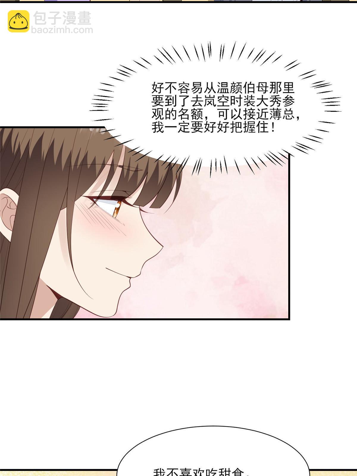 141 绿茶的勾引-第143话