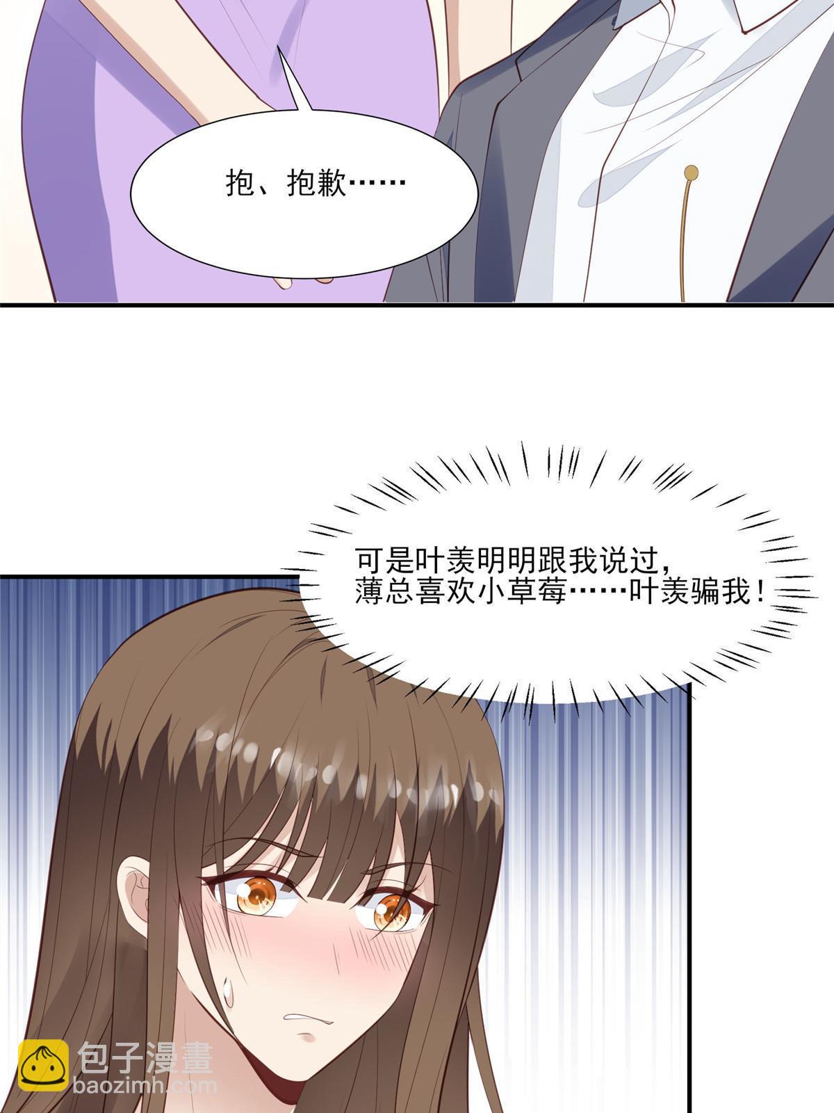 141 绿茶的勾引-第143话