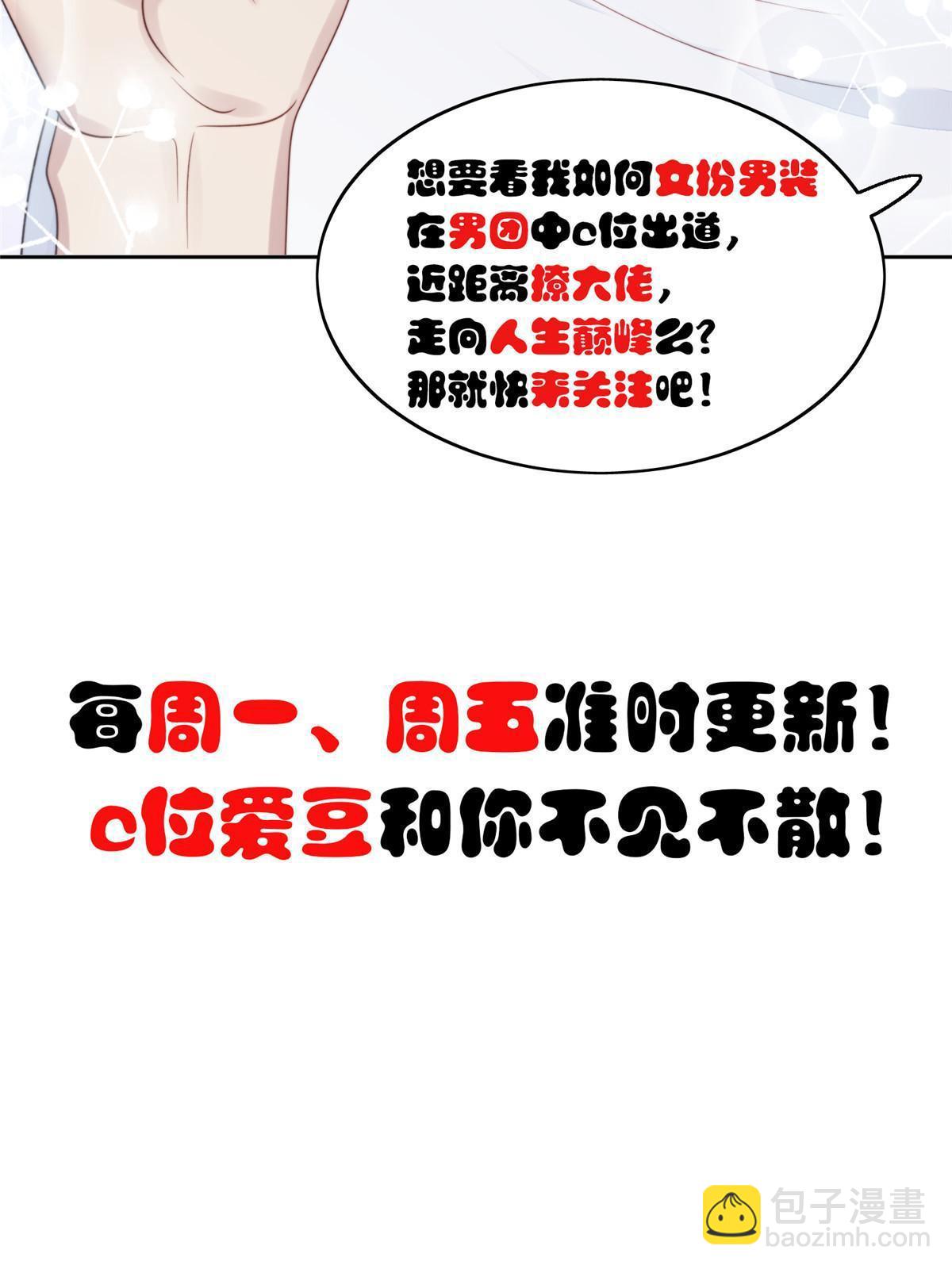 141 绿茶的勾引-第143话