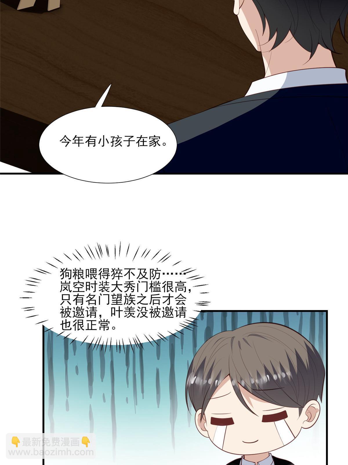 141 绿茶的勾引-第143话