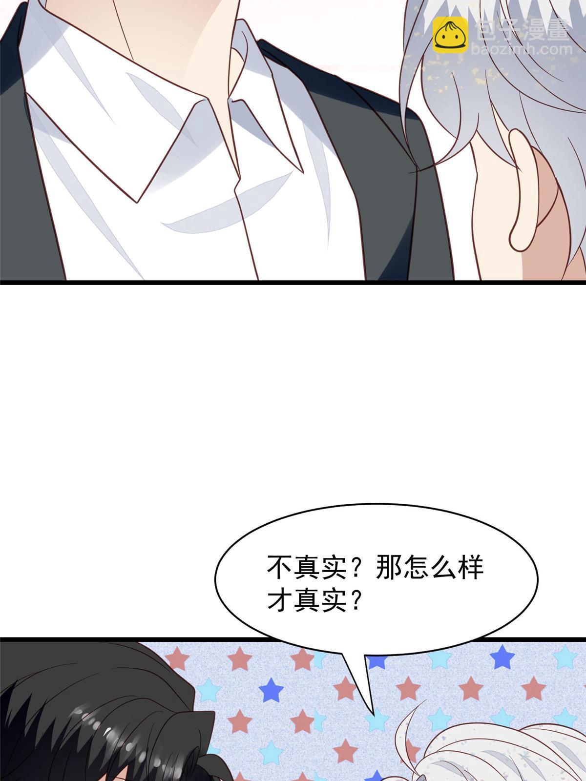 143 我吃醋了？-第145话