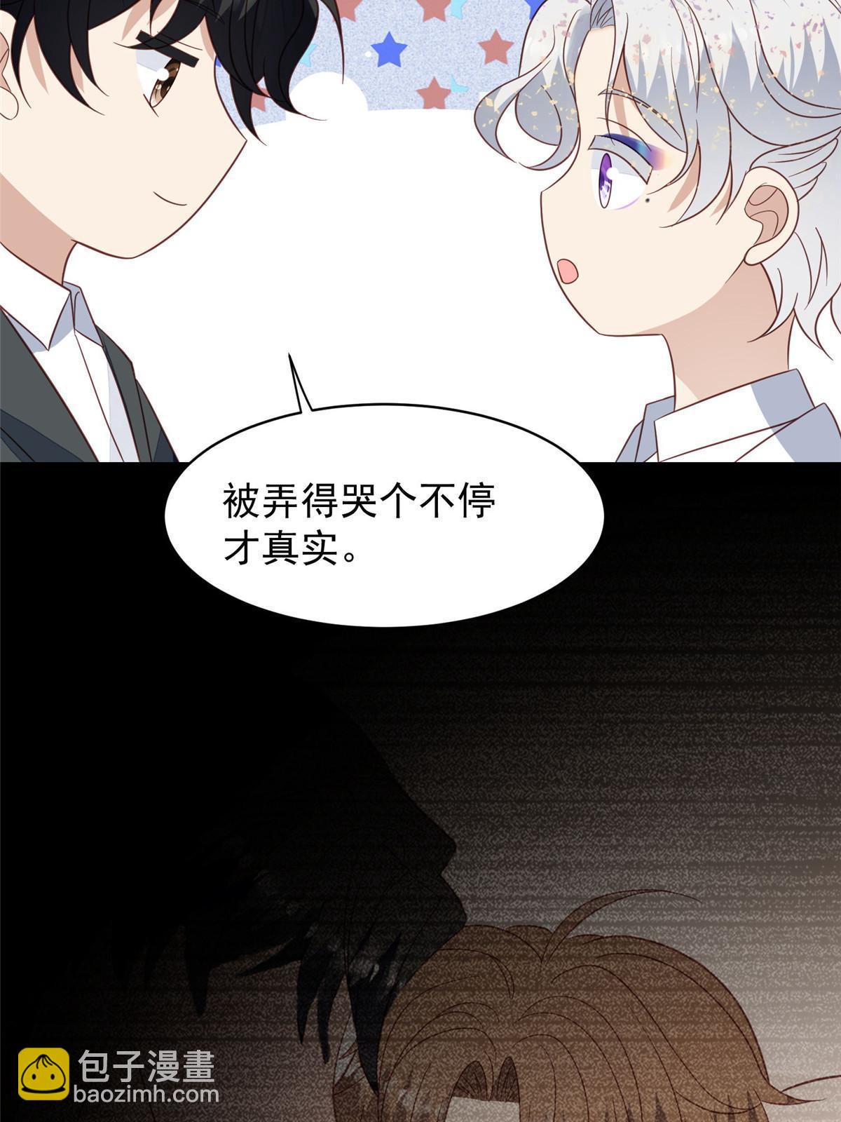 143 我吃醋了？-第145话