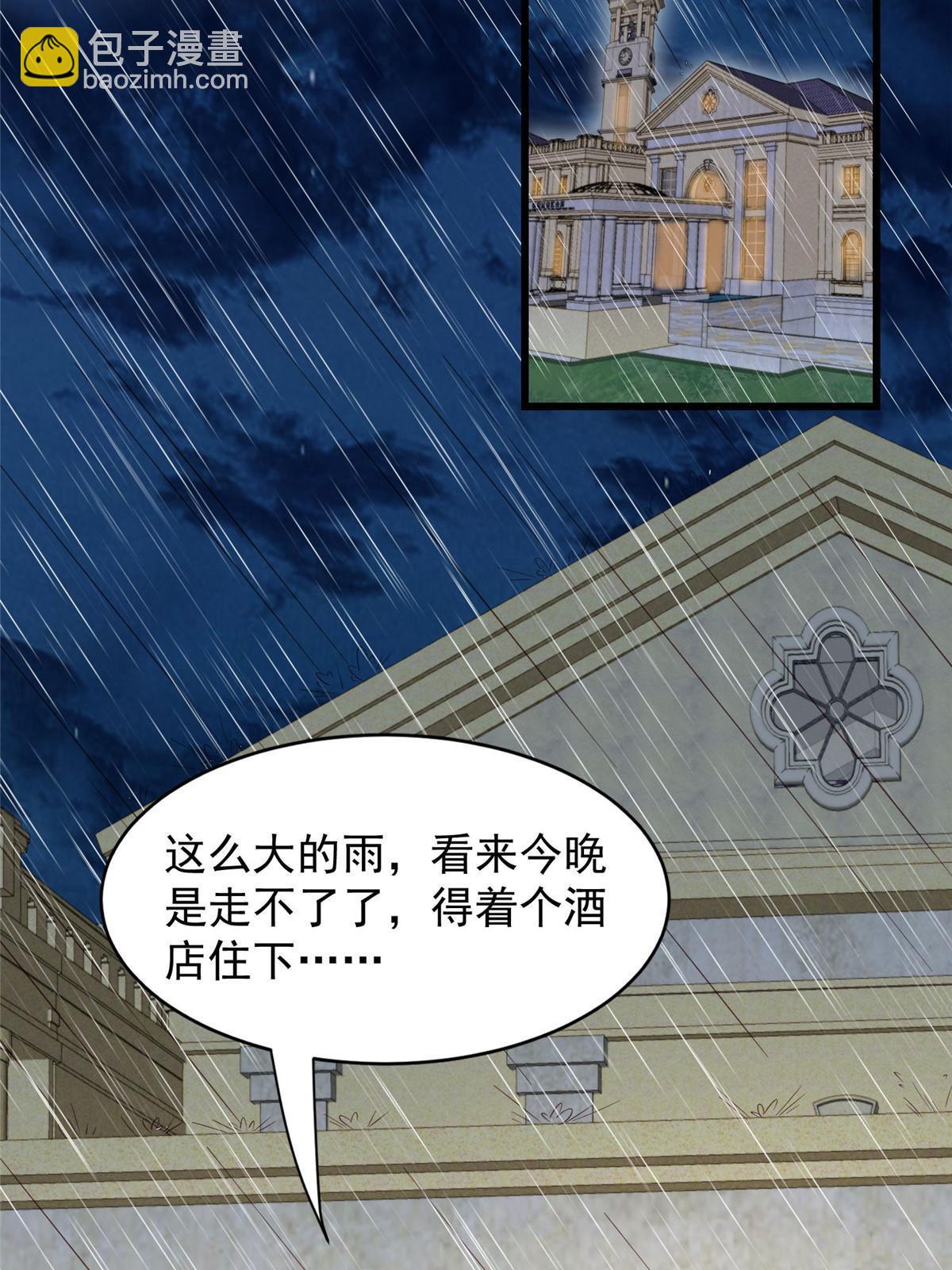143 我吃醋了？-第145话