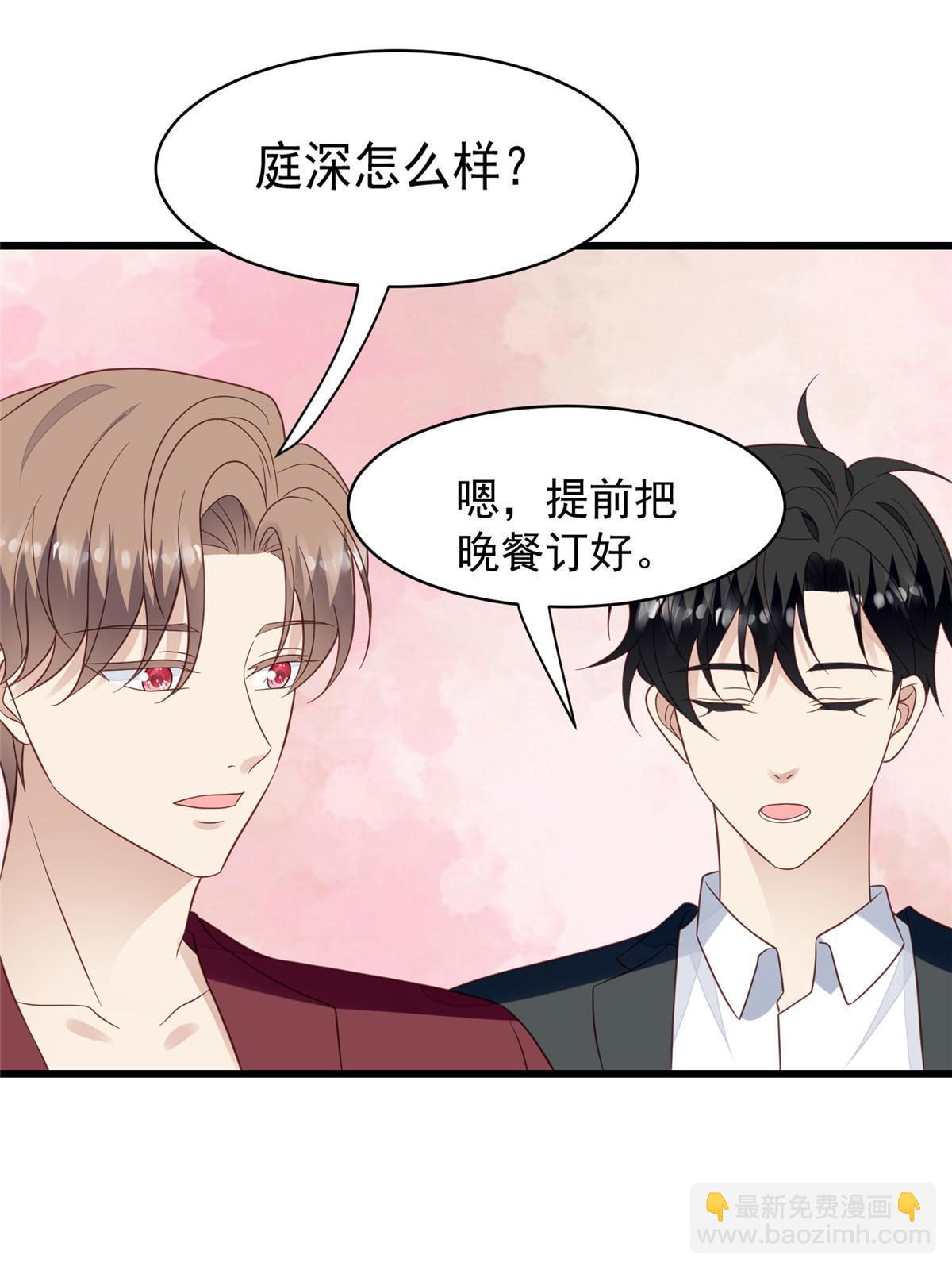 143 我吃醋了？-第145话