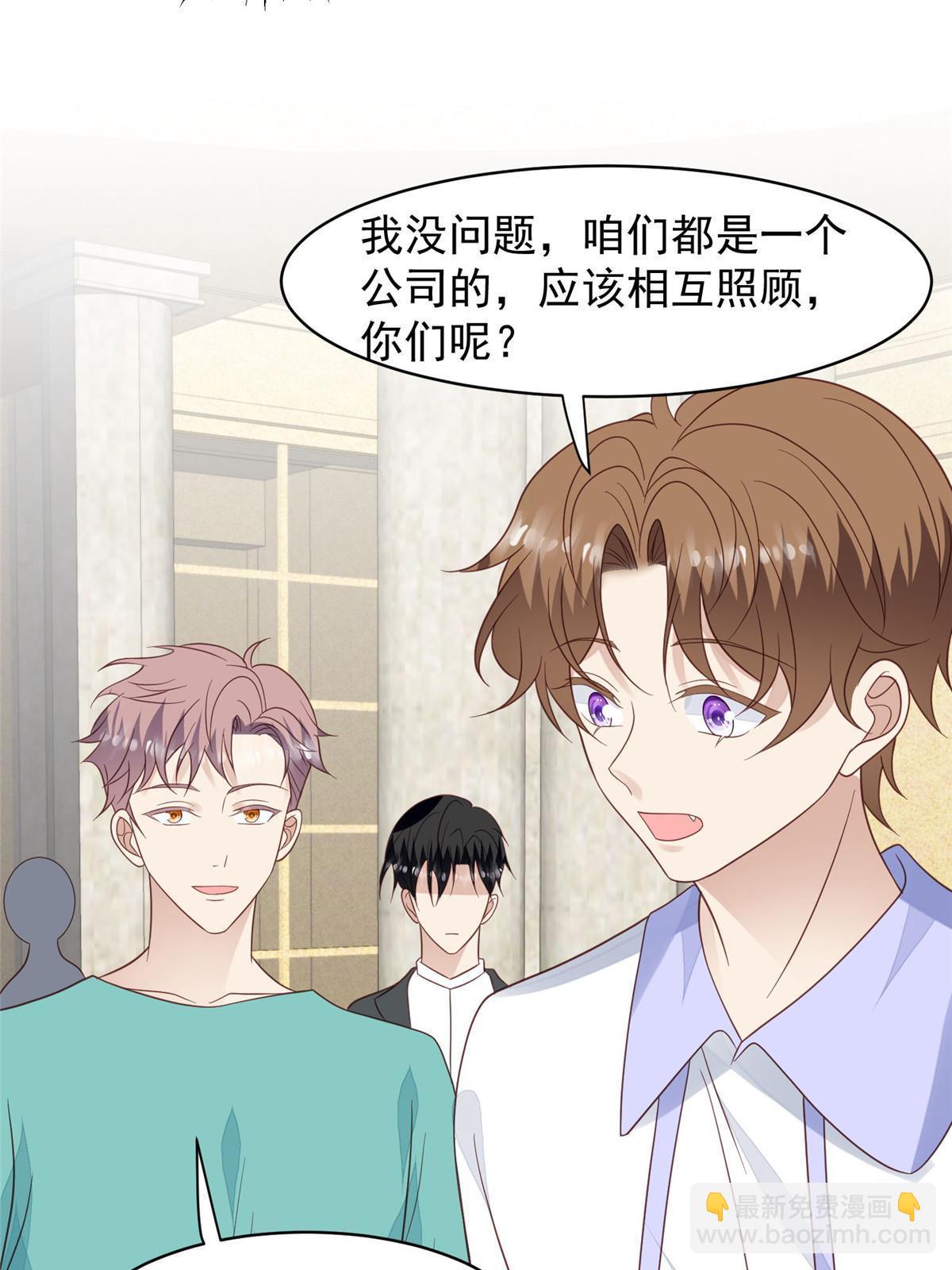 143 我吃醋了？-第145话