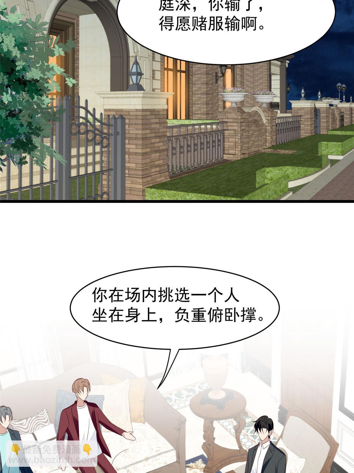 143 我吃醋了？-第145话