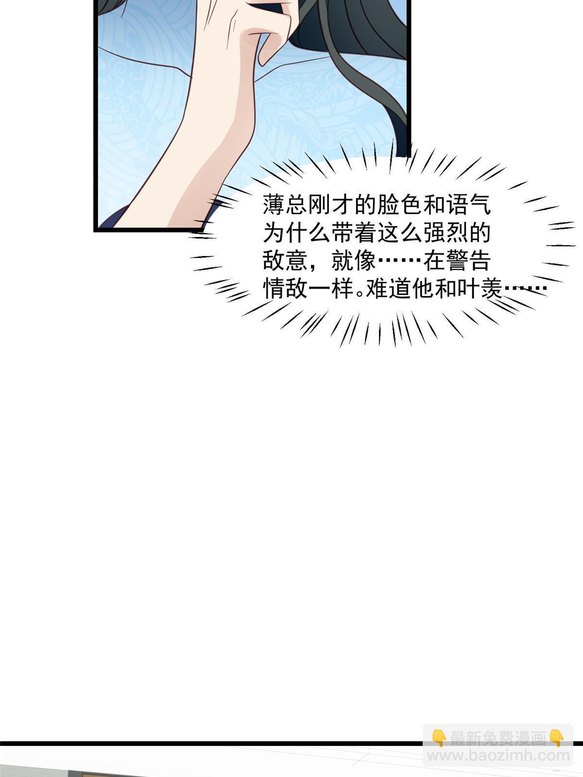 143 我吃醋了？-第145话