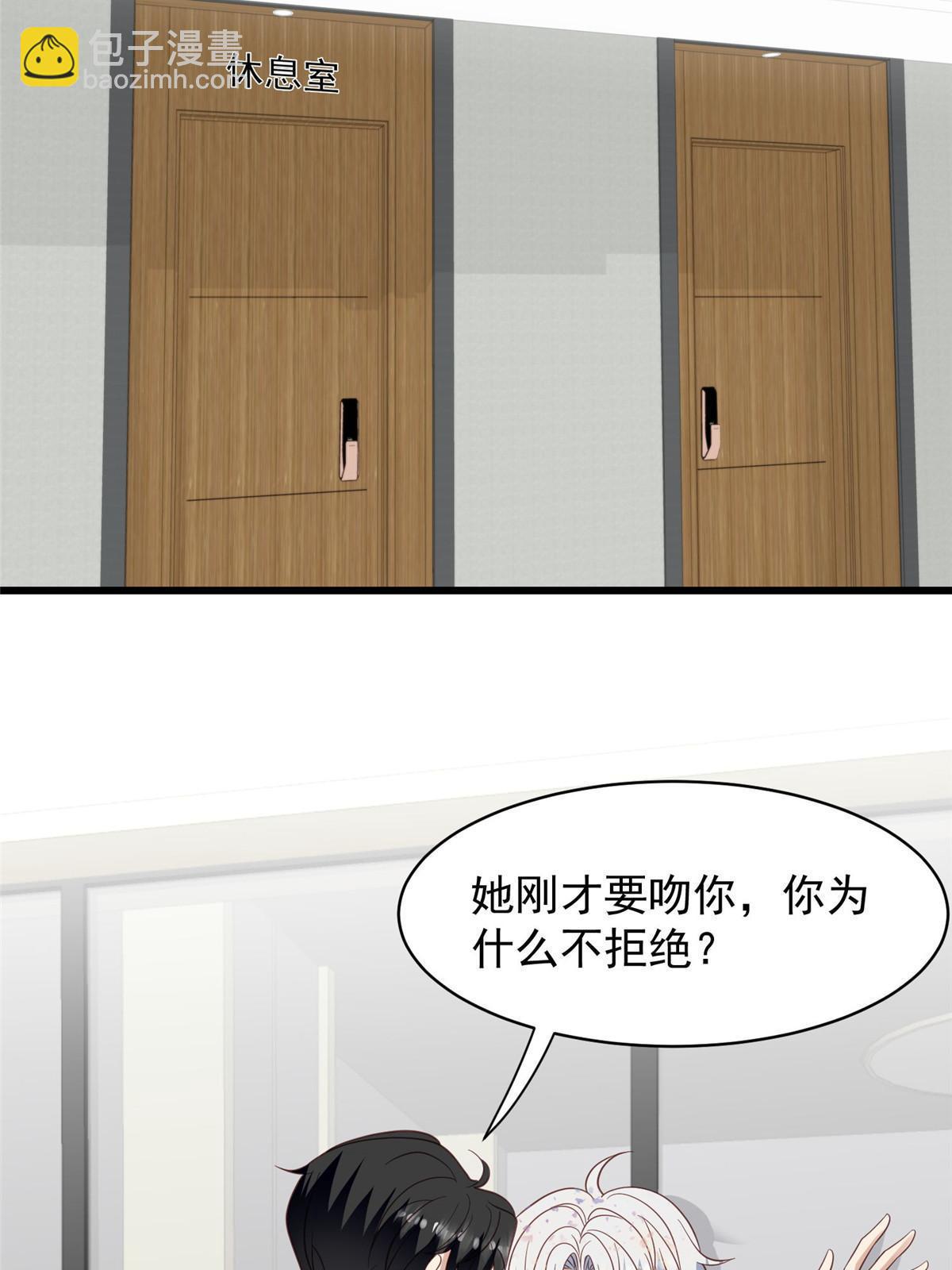 143 我吃醋了？-第145话