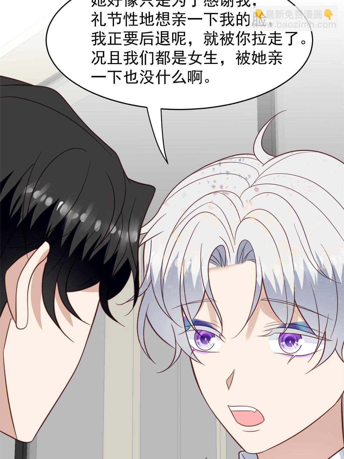 143 我吃醋了？-第145话