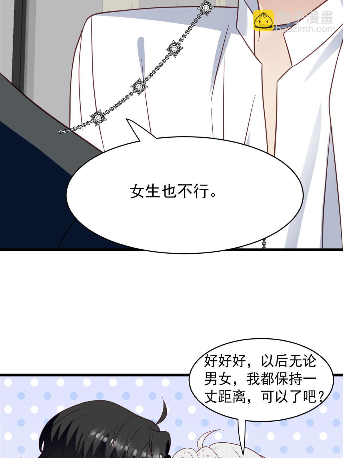 143 我吃醋了？-第145话