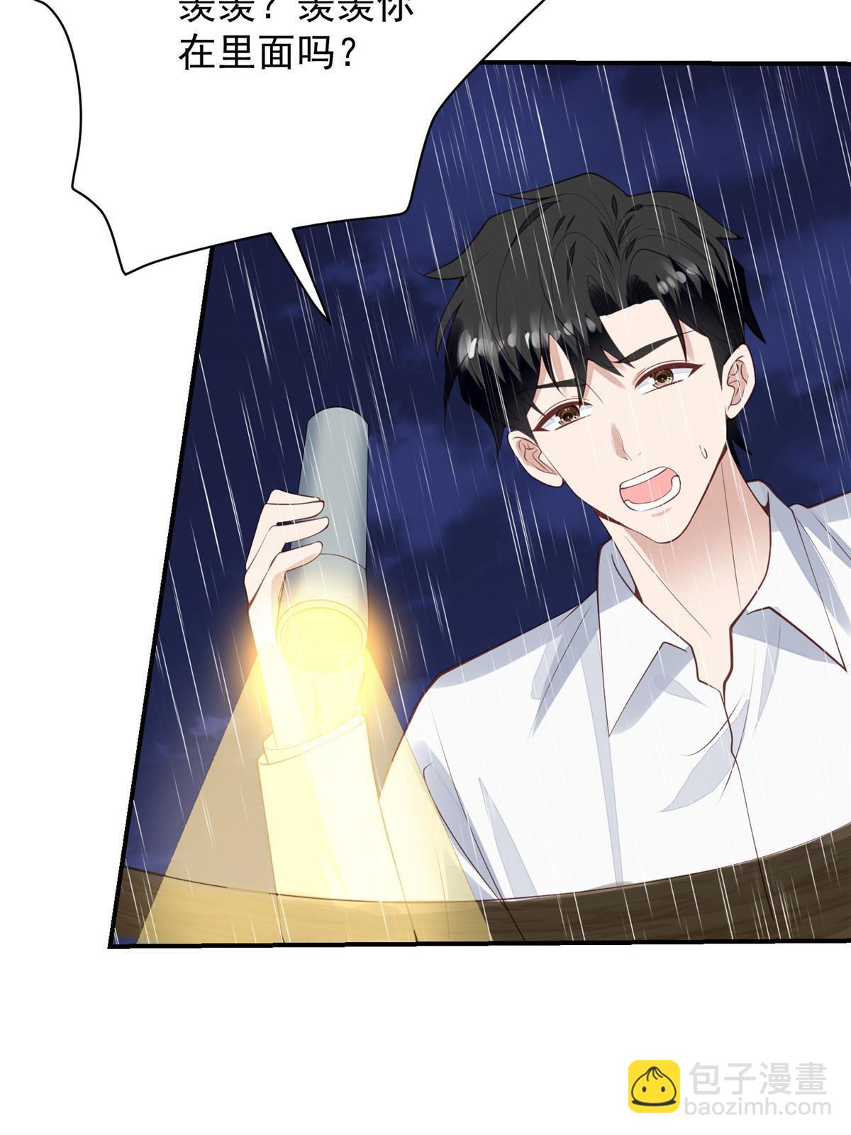 145 我是你的男人-第147话