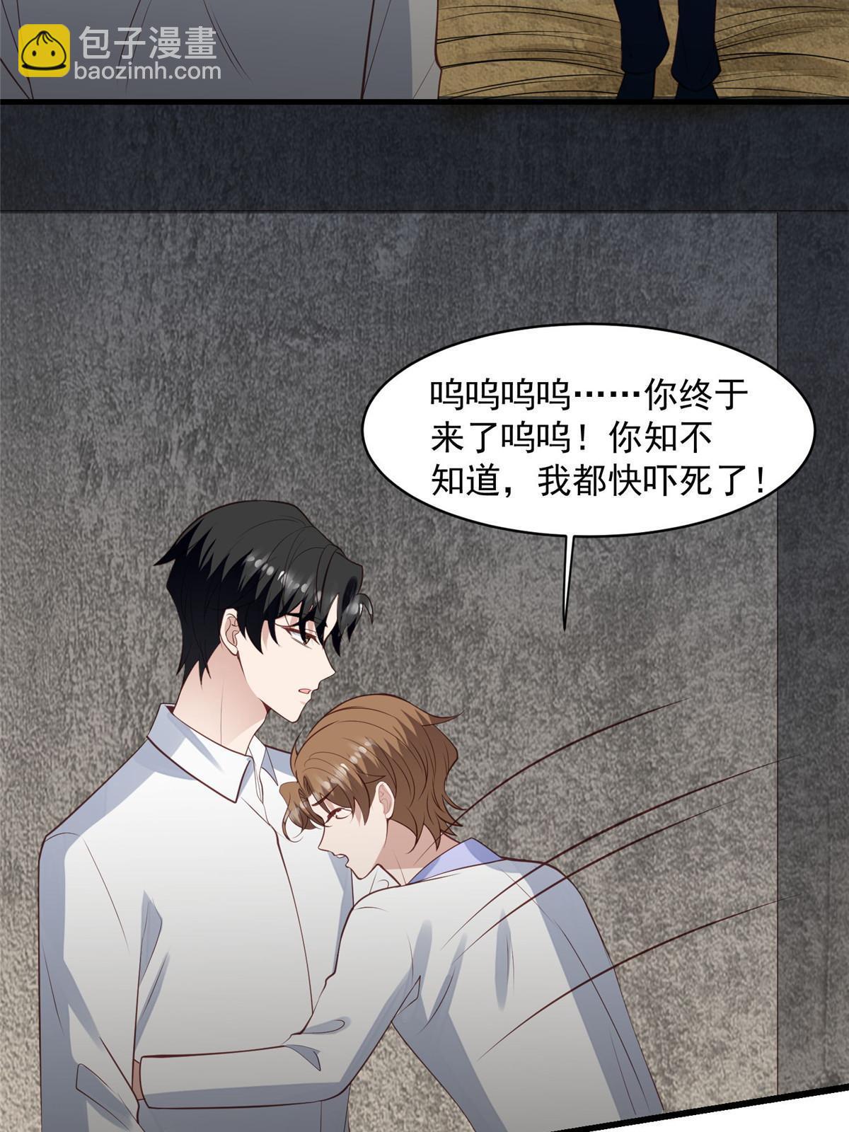 145 我是你的男人-第147话