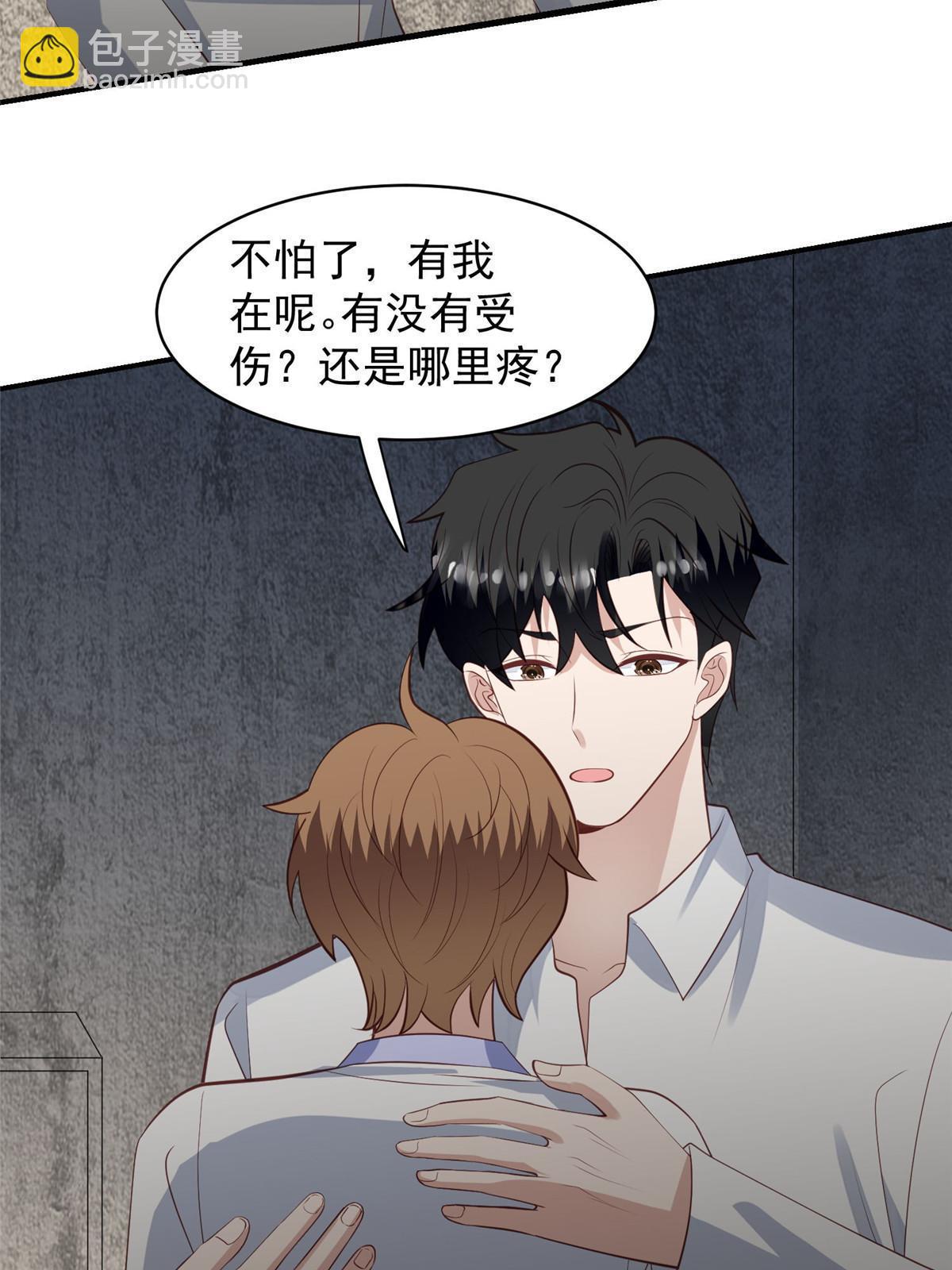 145 我是你的男人-第147话