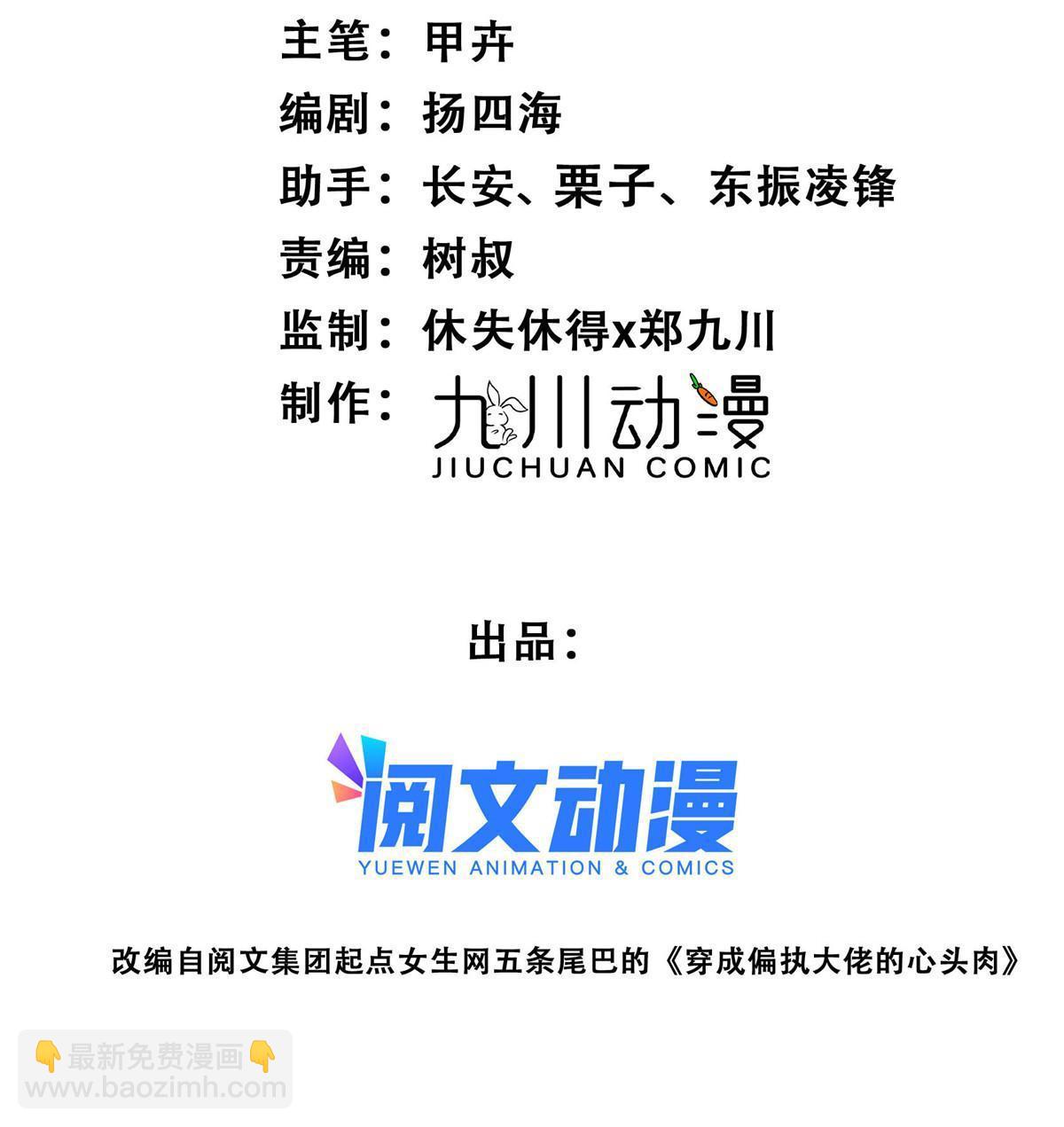 145 我是你的男人-第147话
