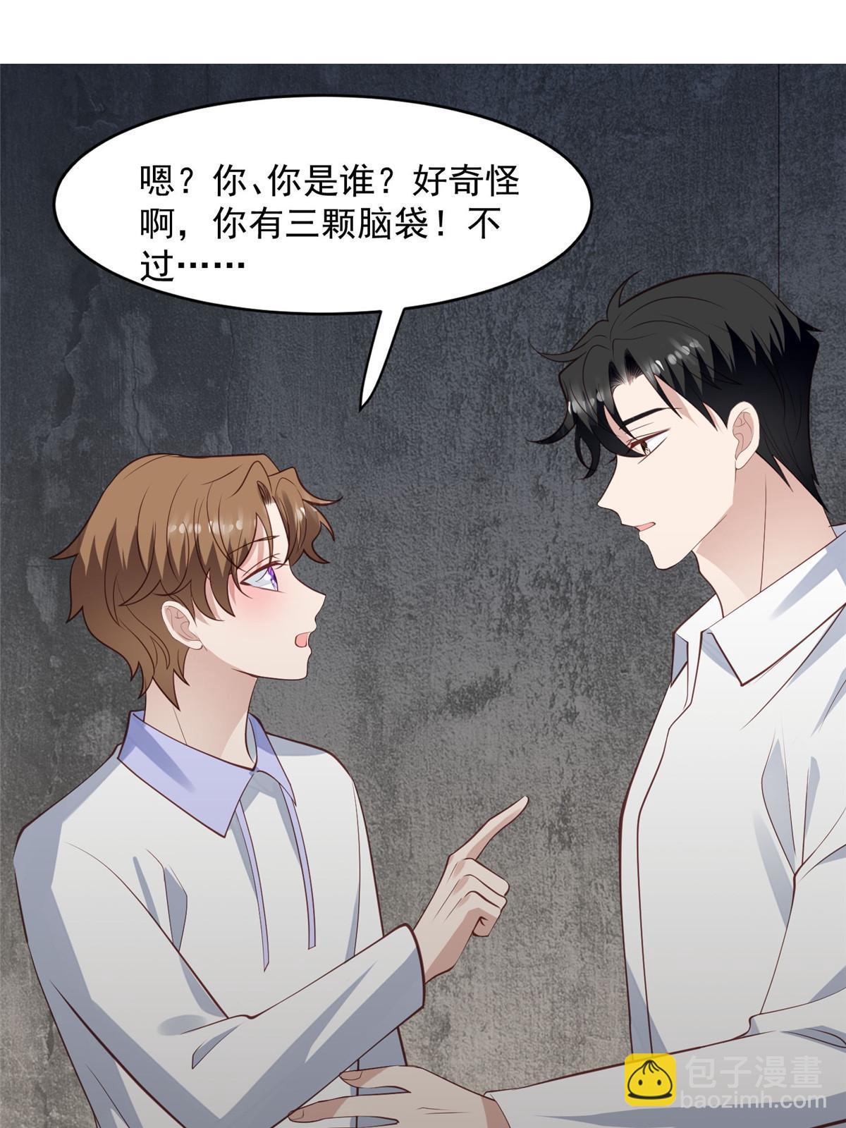 145 我是你的男人-第147话