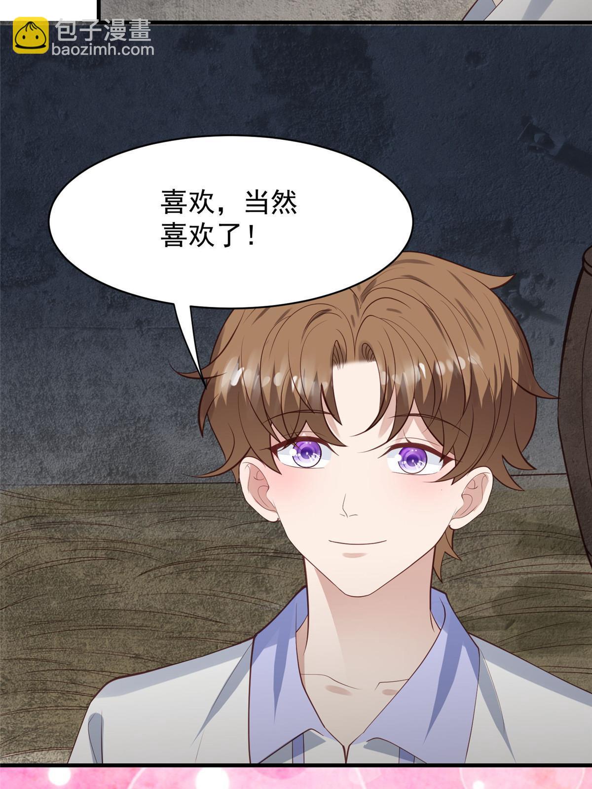 145 我是你的男人-第147话