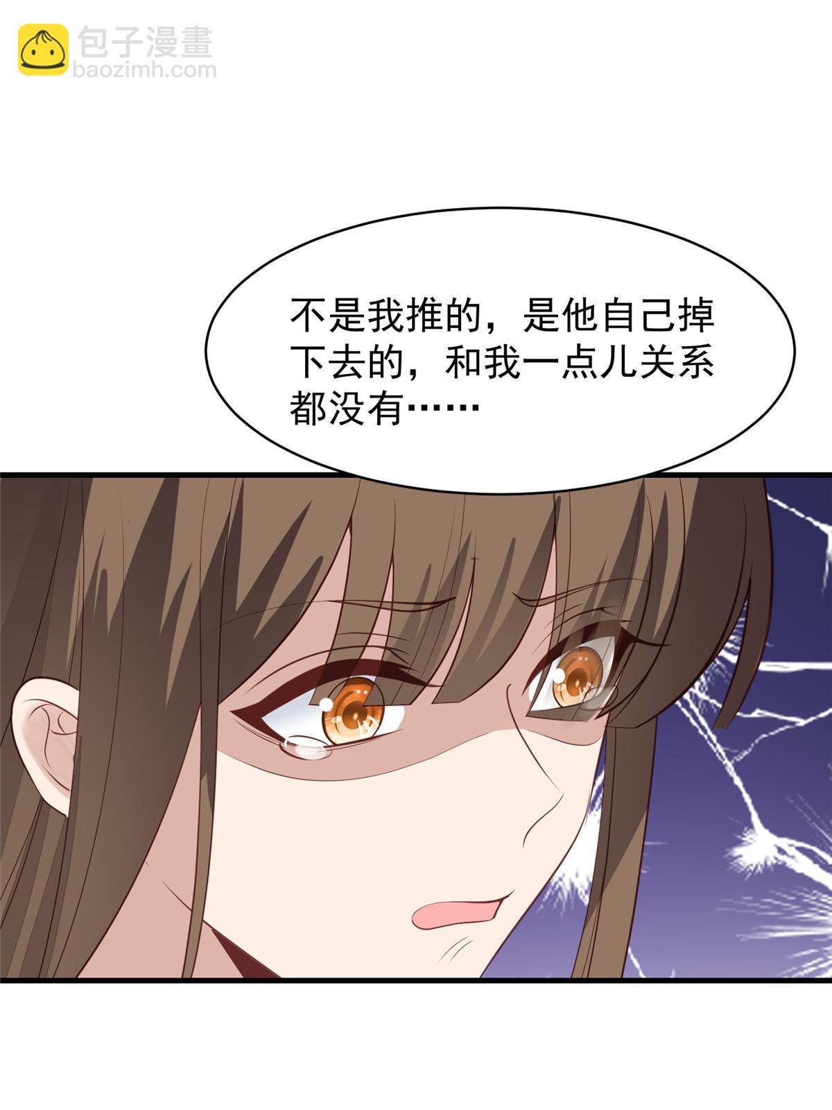 145 我是你的男人-第147话
