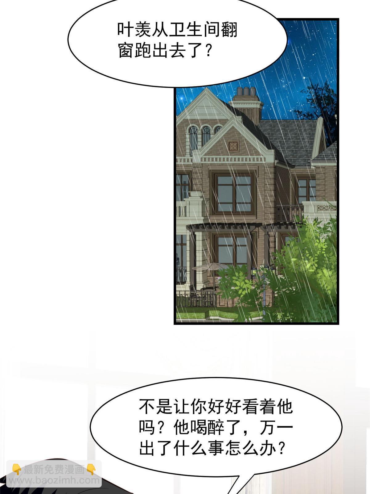145 我是你的男人-第147话