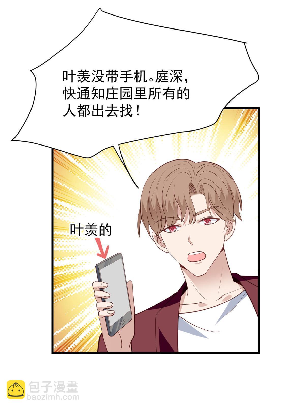 145 我是你的男人-第147话