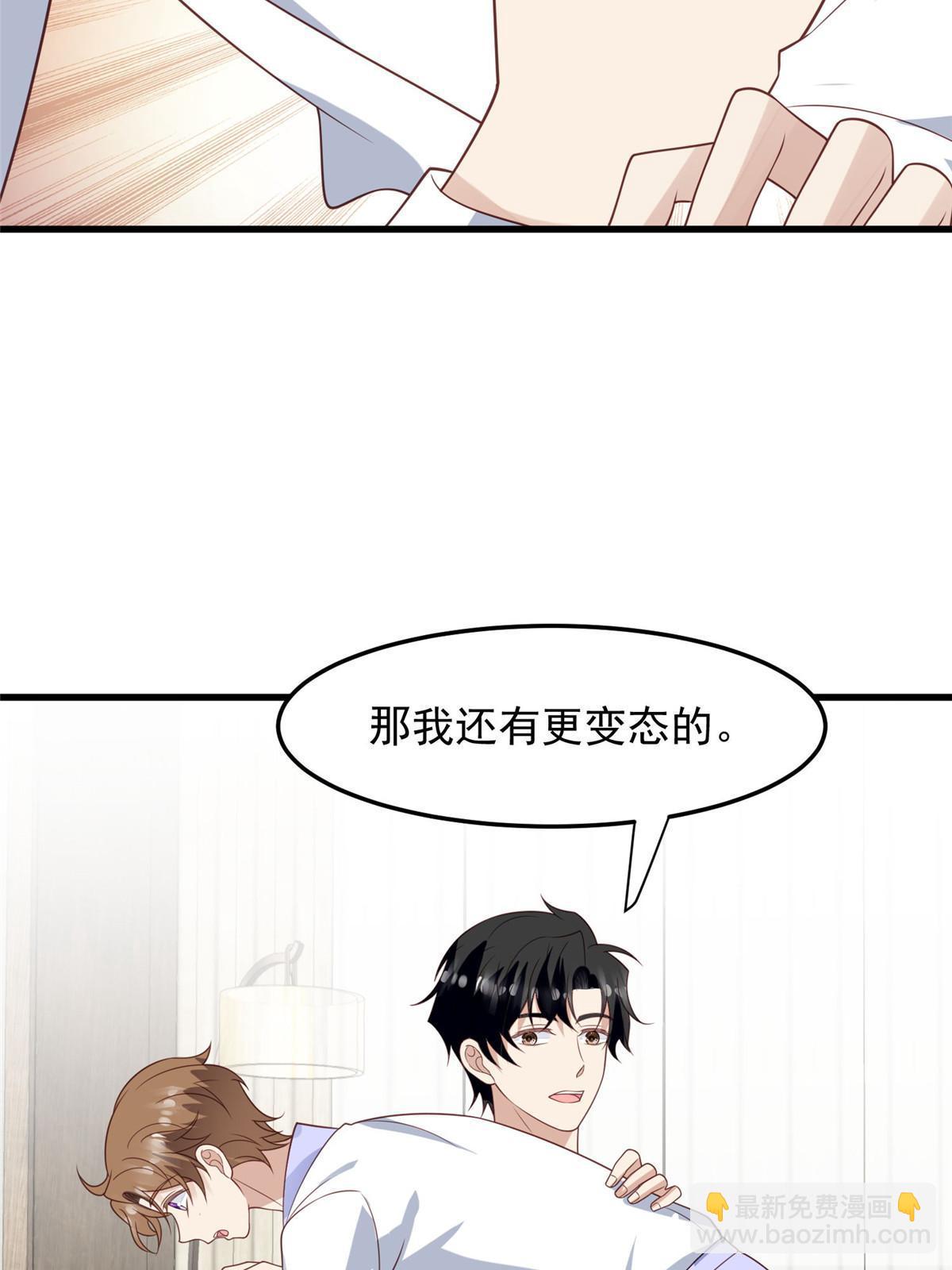 147 我可以脱衣服吗-第149话