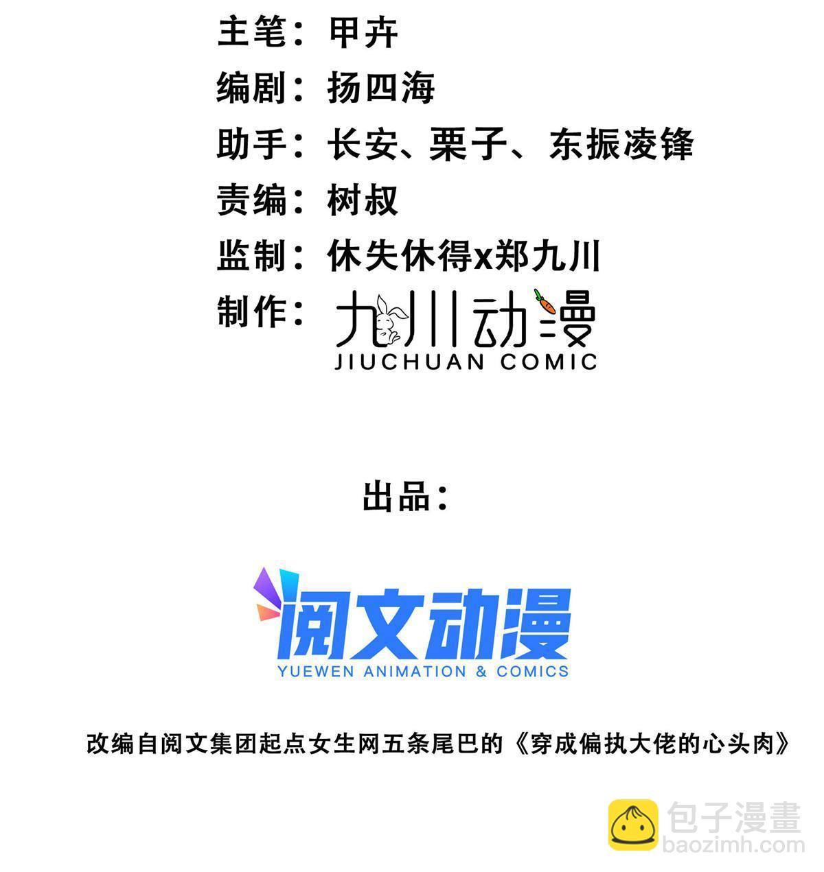 147 我可以脱衣服吗-第149话