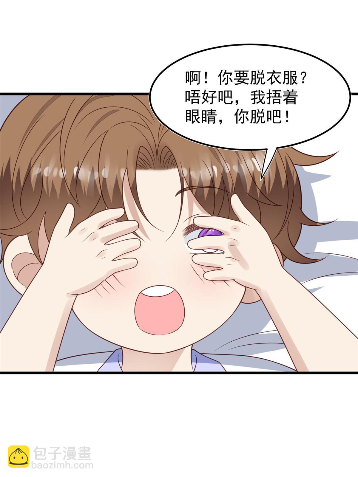 147 我可以脱衣服吗-第149话