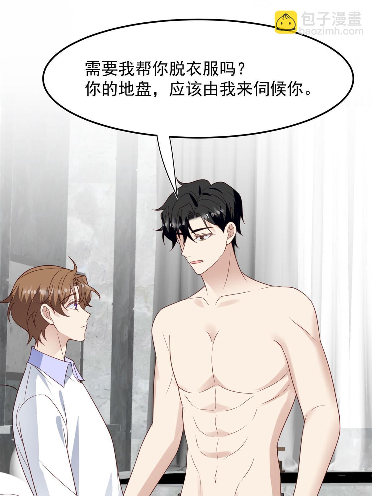 147 我可以脱衣服吗-第149话