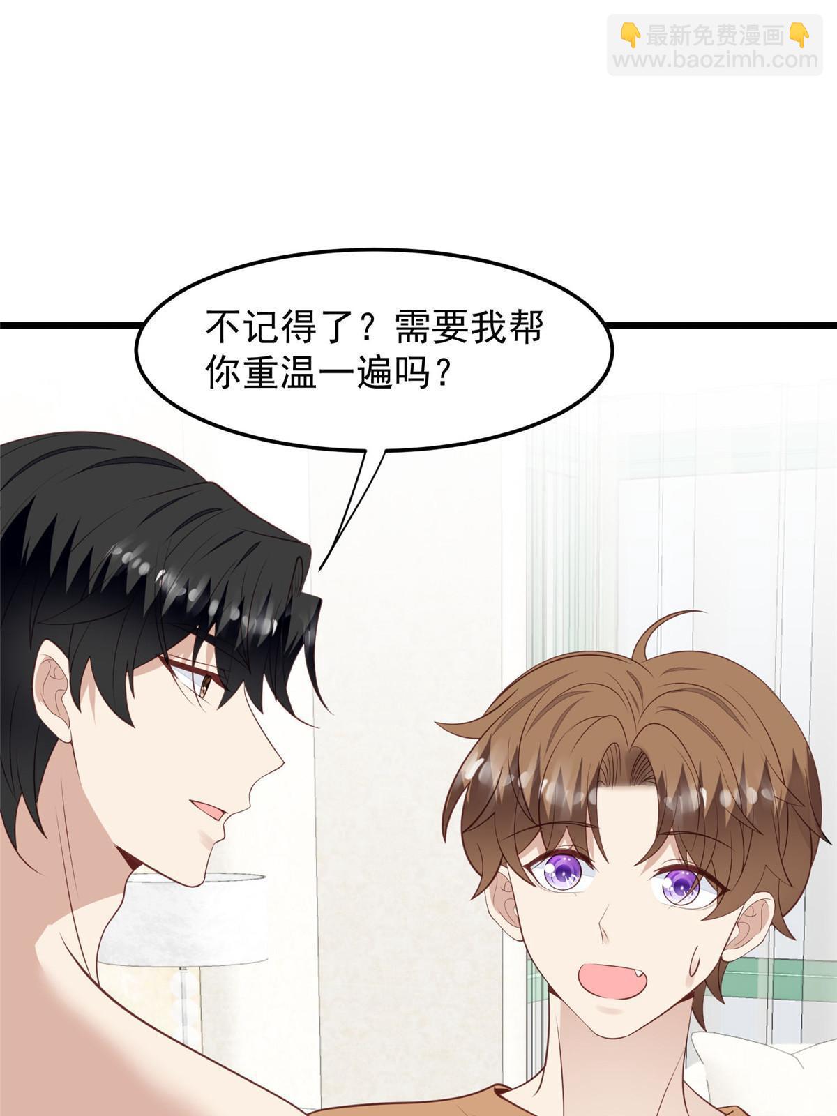 149 你被设计了？-第151话