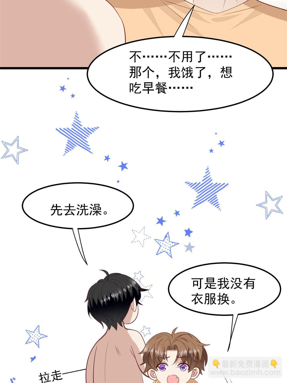 149 你被设计了？-第151话