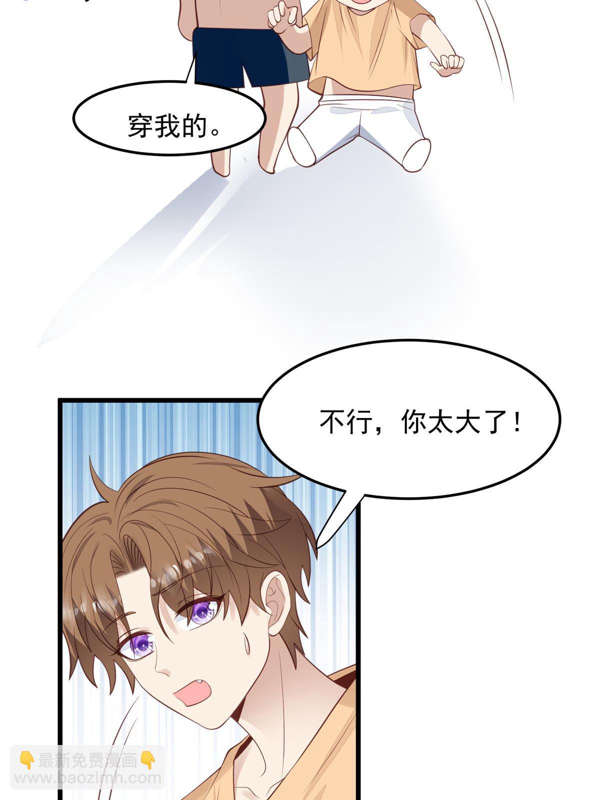 149 你被设计了？-第151话