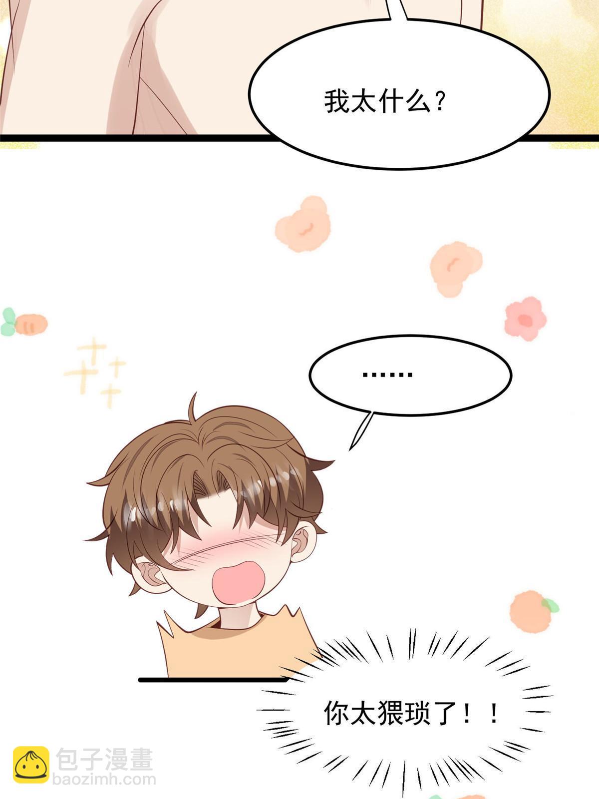 149 你被设计了？-第151话