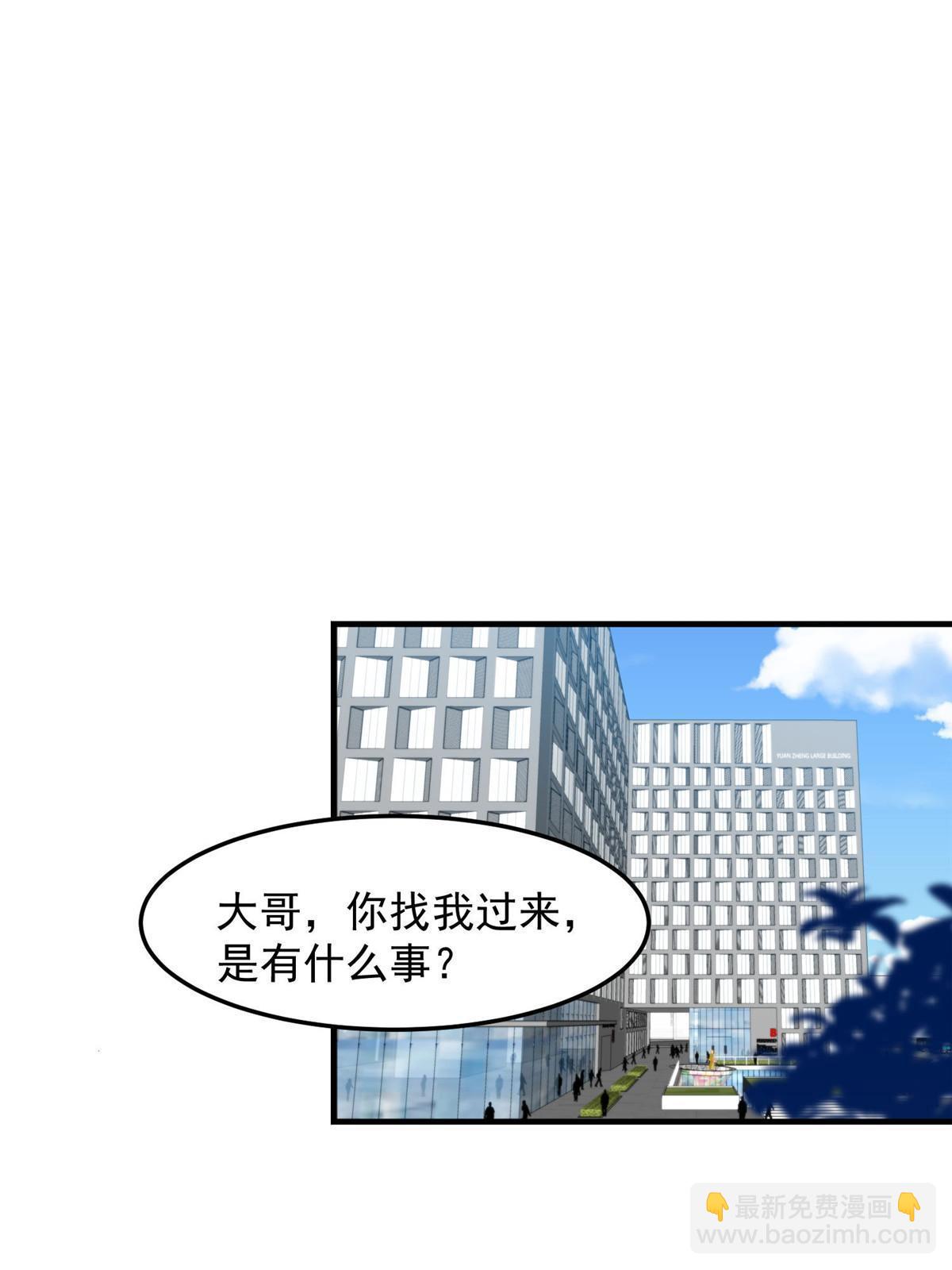 149 你被设计了？-第151话