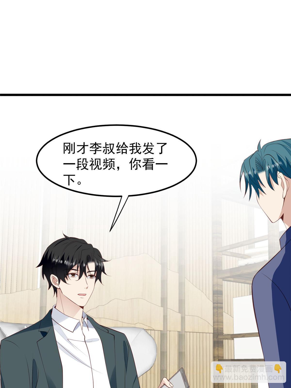 149 你被设计了？-第151话