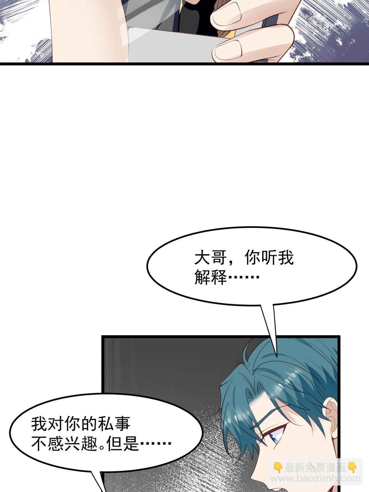 149 你被设计了？-第151话