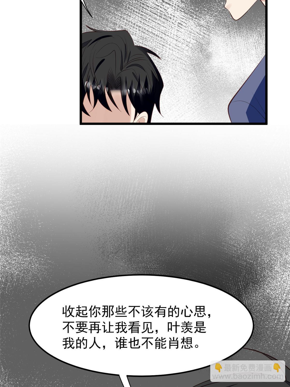 149 你被设计了？-第151话