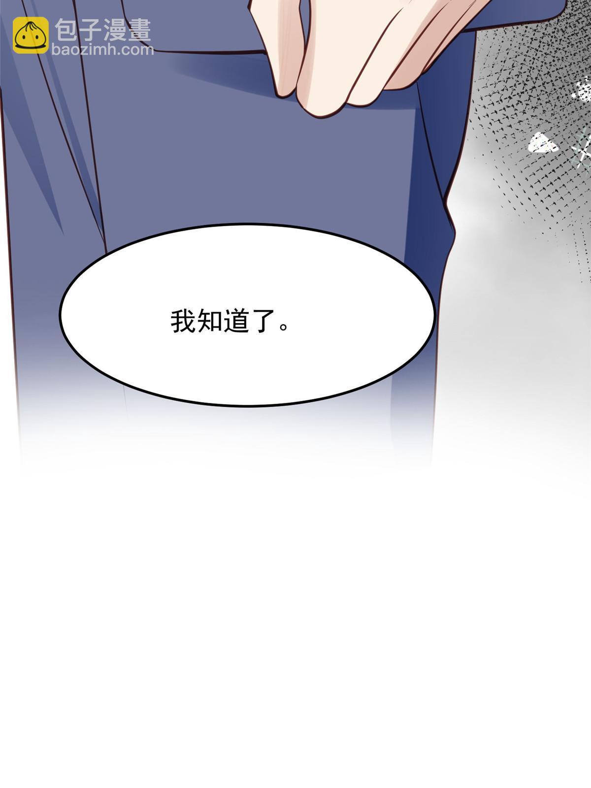 149 你被设计了？-第151话