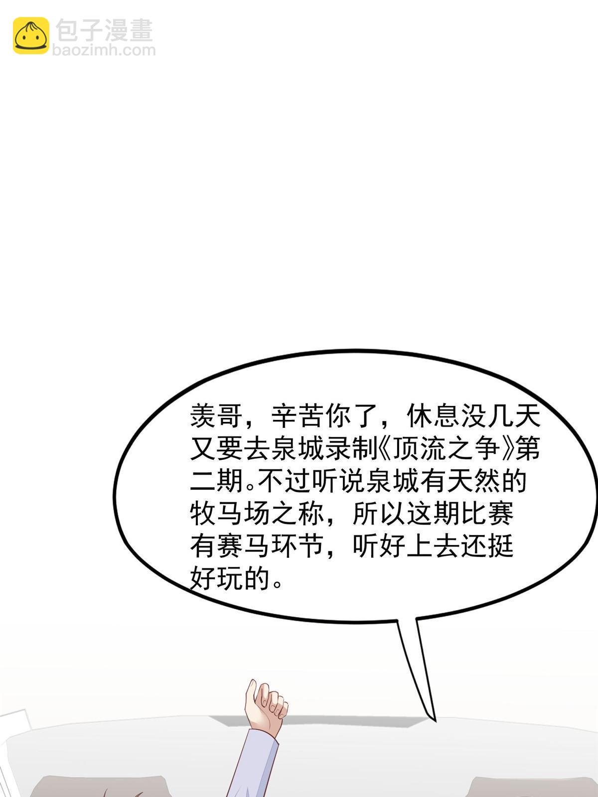 149 你被设计了？-第151话