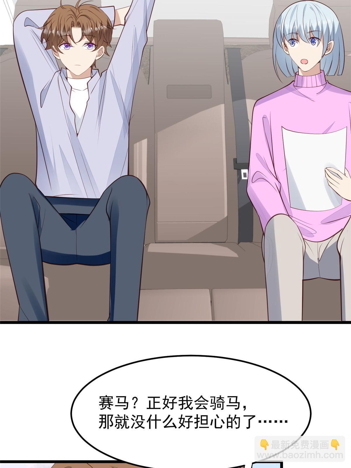 149 你被设计了？-第151话