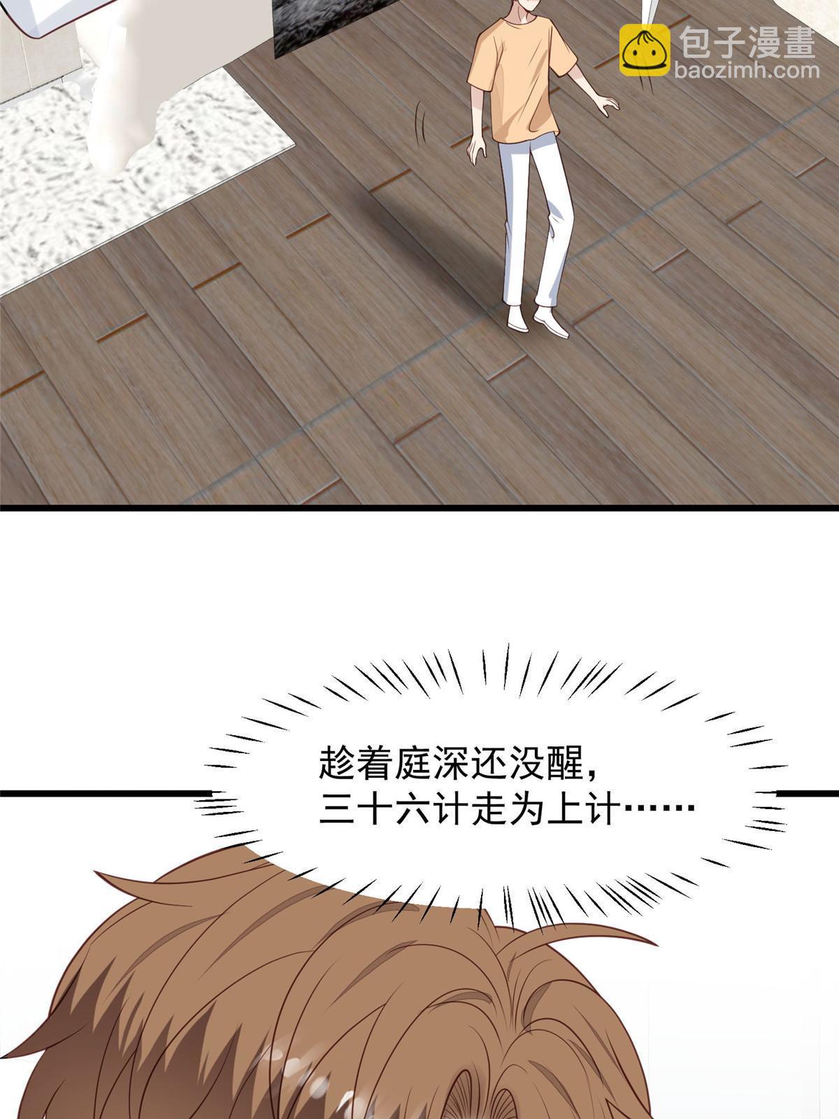 149 你被设计了？-第151话