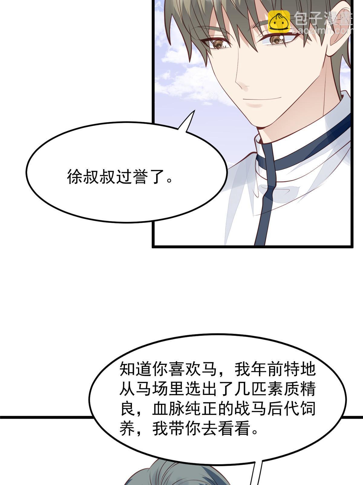 149 你被设计了？-第151话