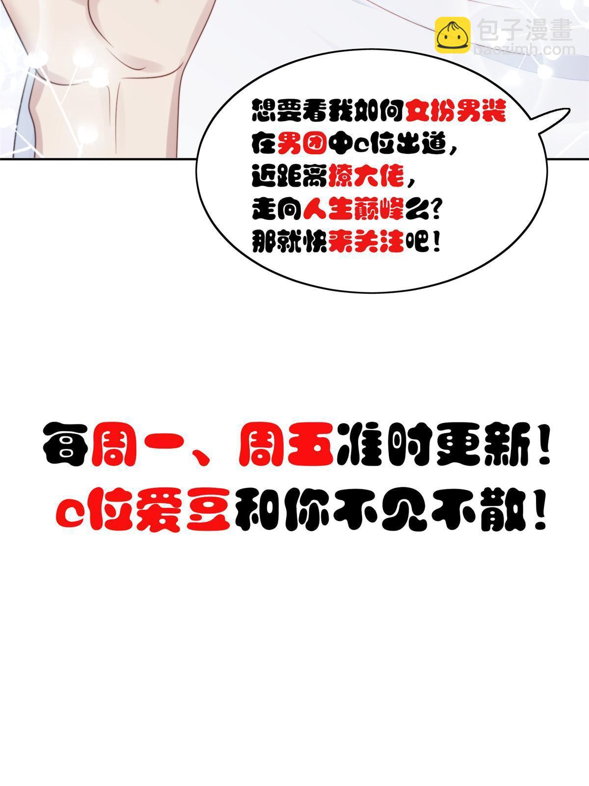 149 你被设计了？-第151话