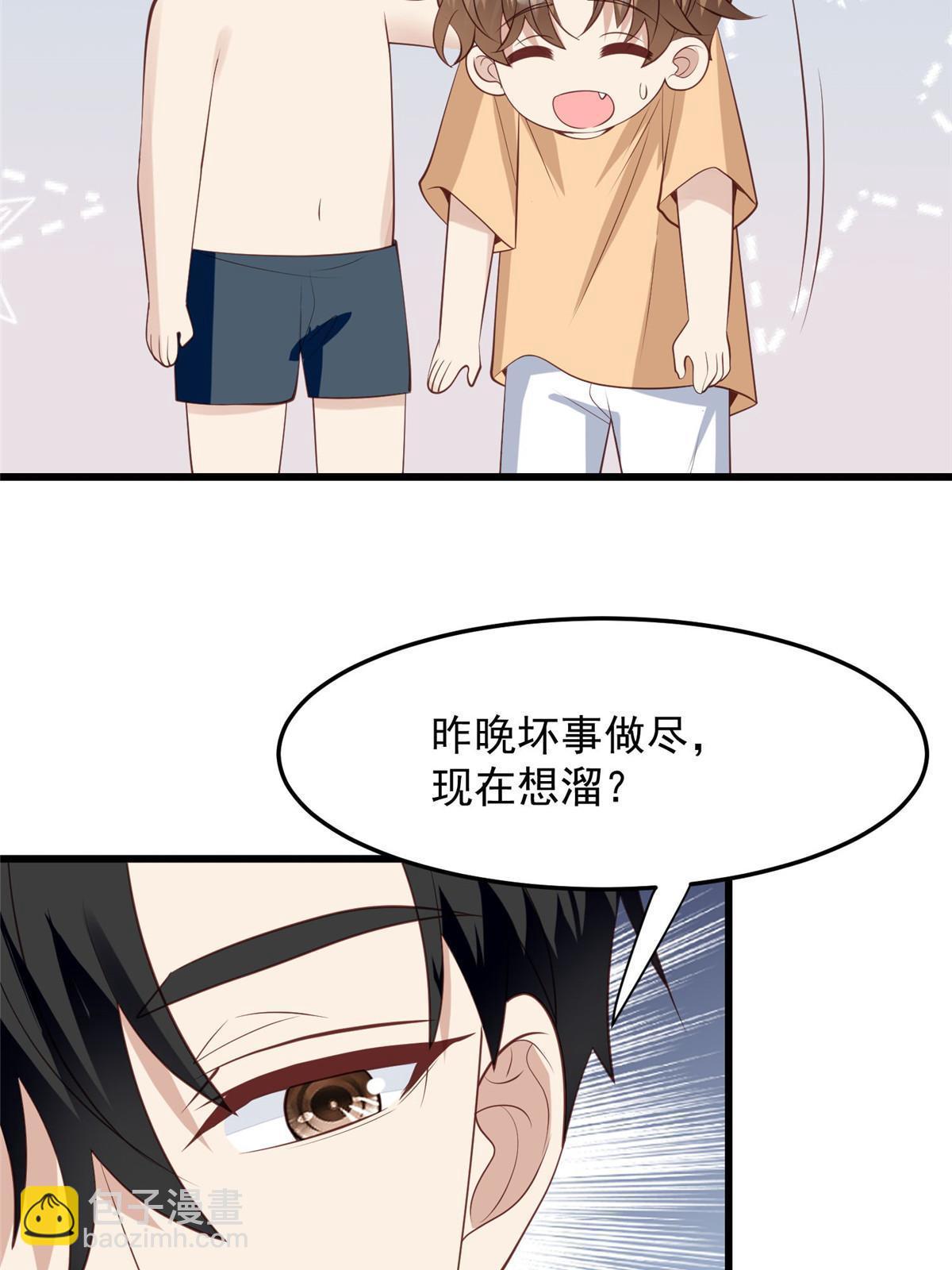 149 你被设计了？-第151话