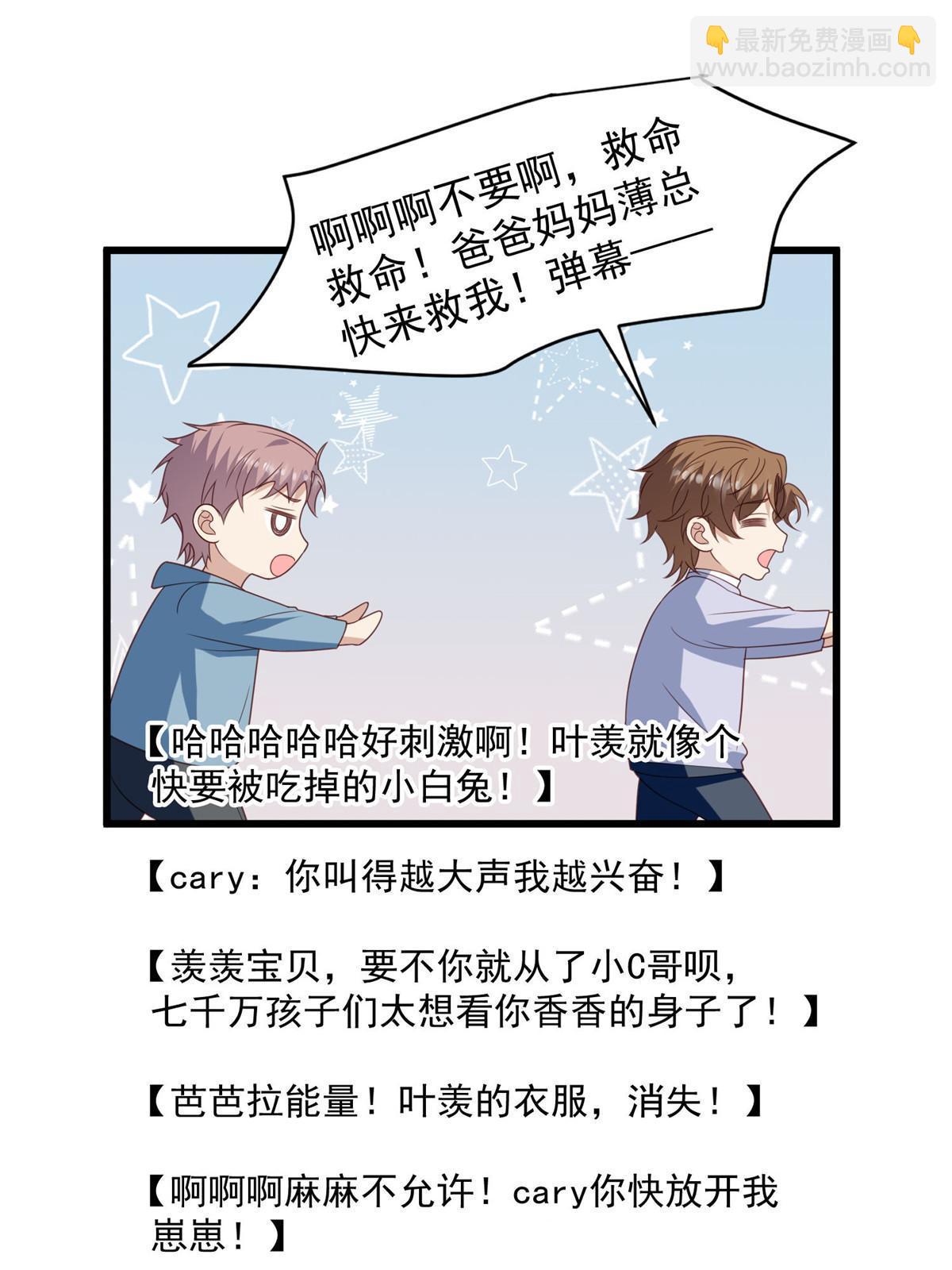 151 爱的惩罚-第153话