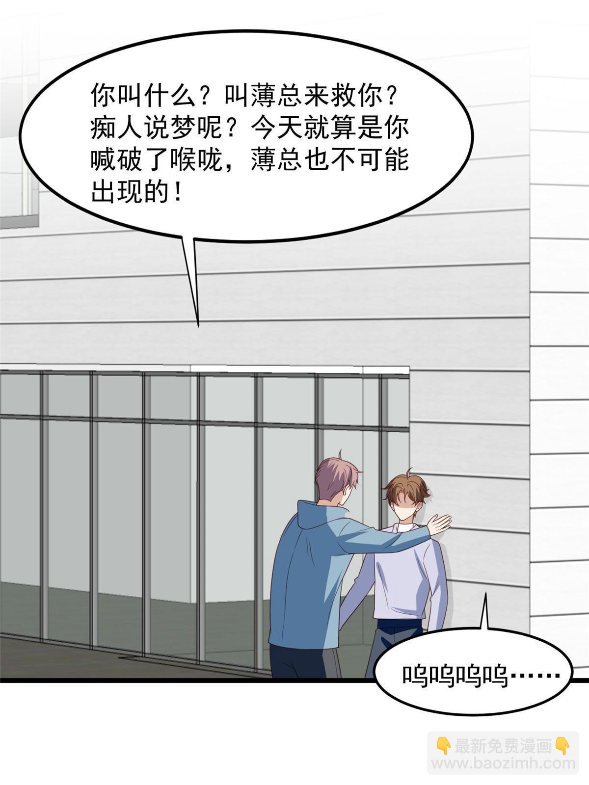 151 爱的惩罚-第153话