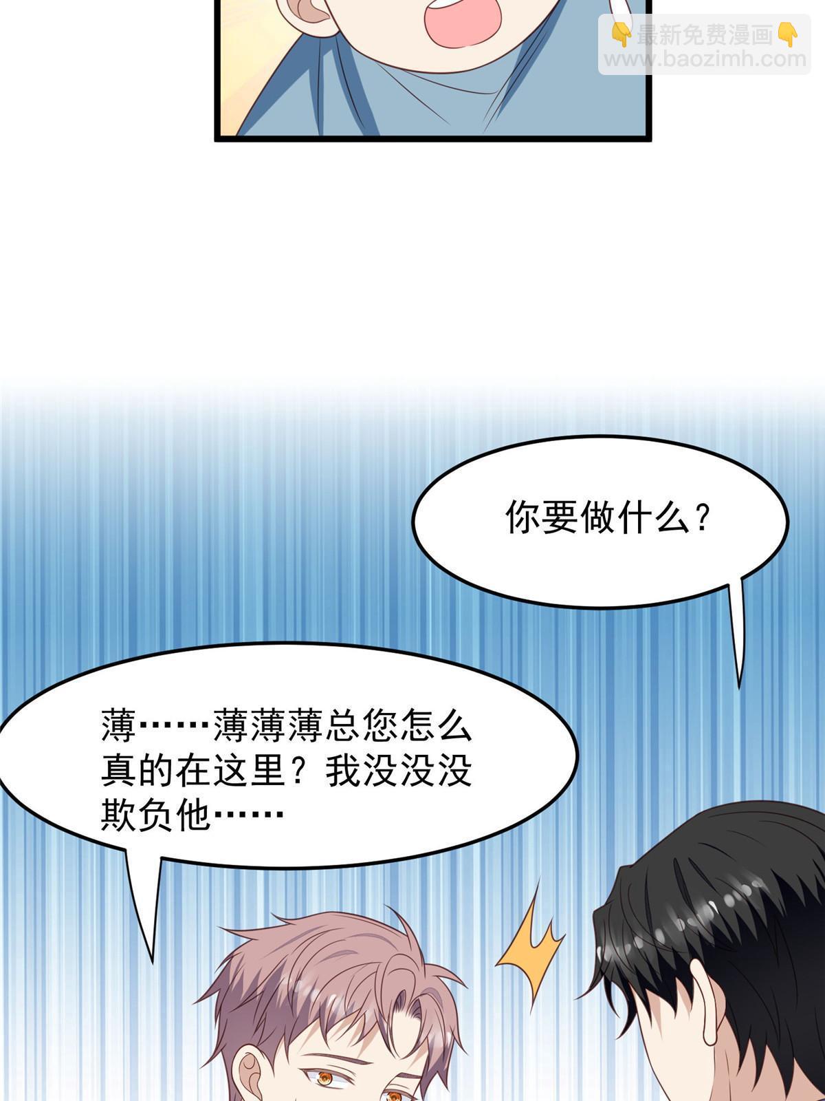 151 爱的惩罚-第153话