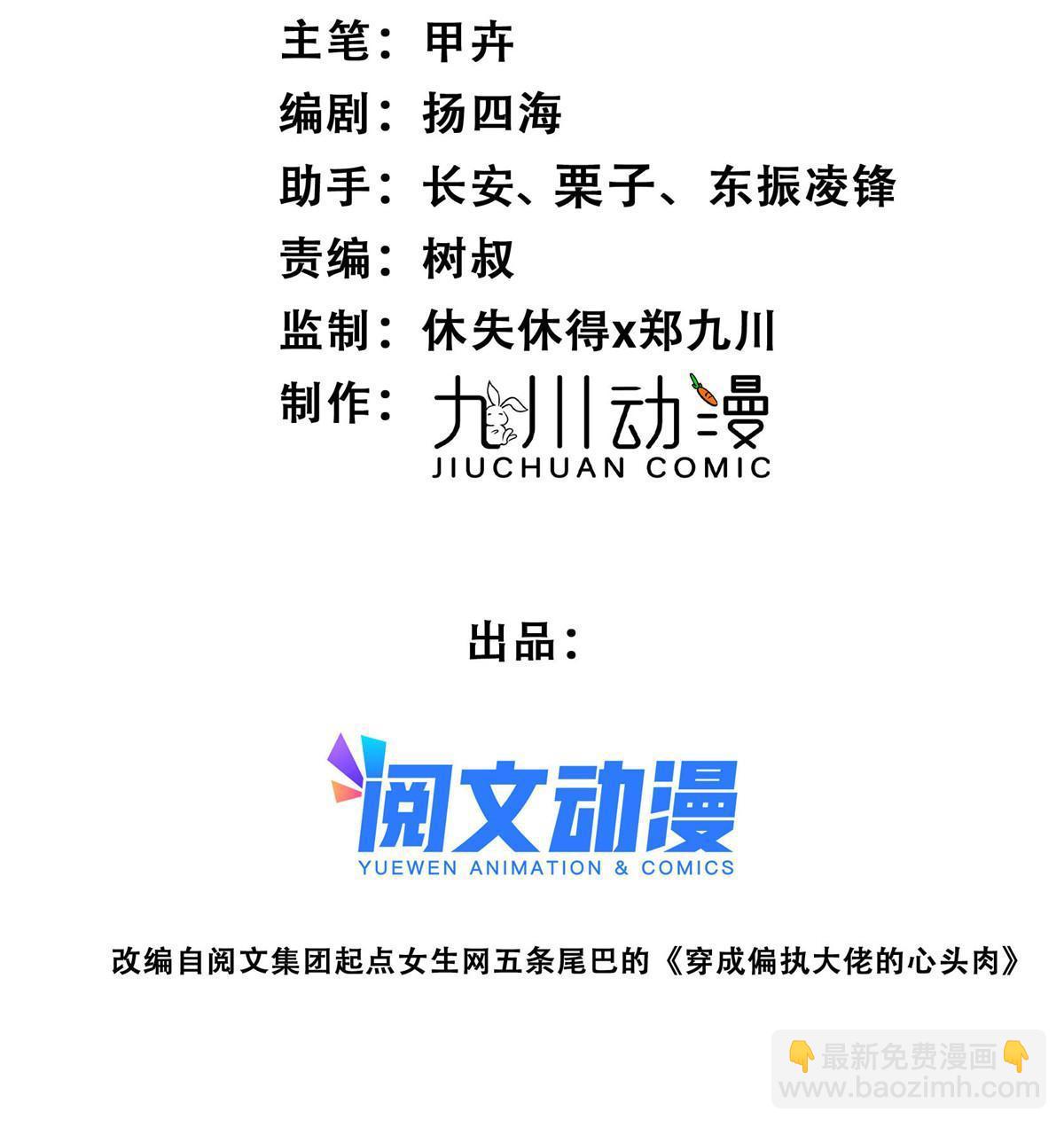 151 爱的惩罚-第153话