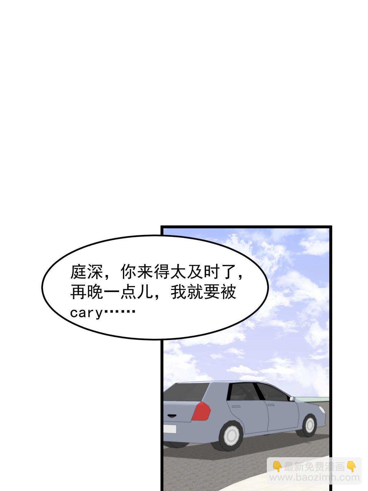 151 爱的惩罚-第153话